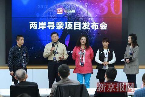 头条寻亲效果显著,众多失散家庭重聚团圆
