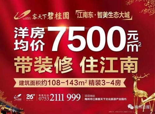 梅州今日梅城头条事件,梅州最新突发事件聚焦