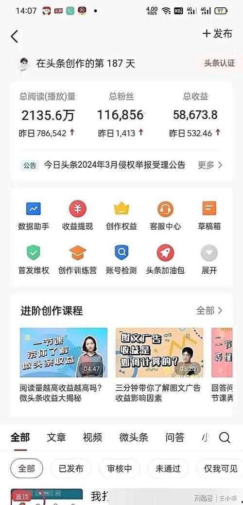 在头条写文字有什么好,轻松打造爆款文章的副标题秘诀