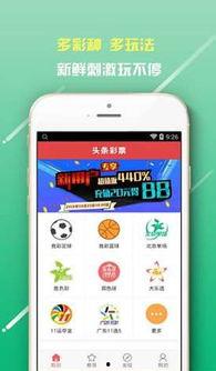 头条彩票代理,盈利新途径，轻松开启财富之门”