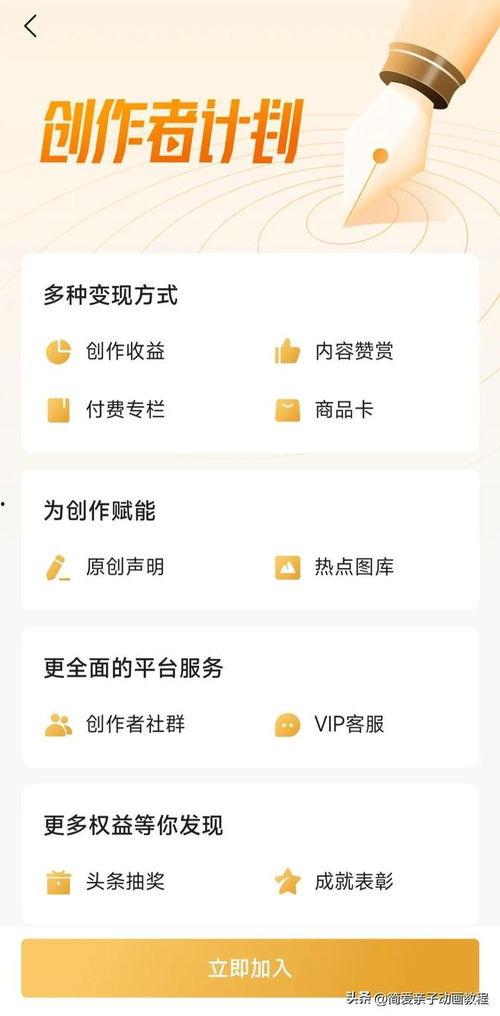 在头条如何转发视频赚钱,轻松赚取收益的秘诀解析
