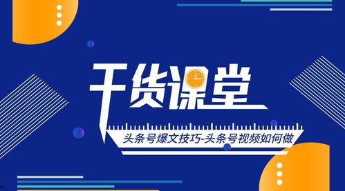 头条视频原创如何做到的,揭秘高效内容创作秘诀