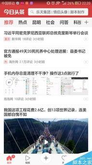 今曰头条推送新闻设置,聚焦科技创新，共探未来发展趋势