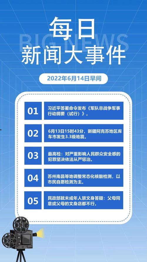晋城热门爆料案件最新