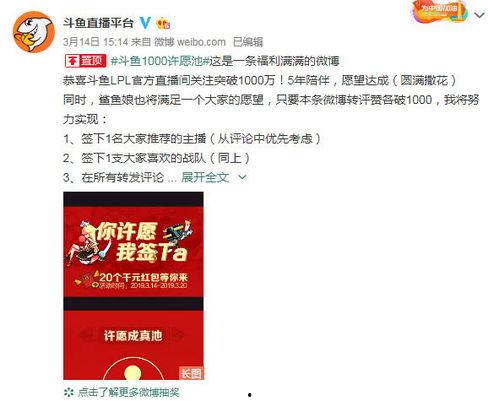 微爆料最新消息