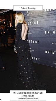 miumiu明星