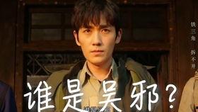 小哥强了吴邪头条,头条事件引发热议