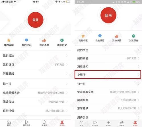 在头条怎么取消小程序,头条小程序取消方法详解