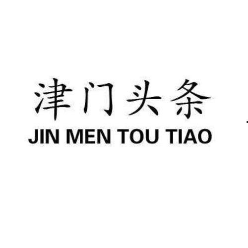 江门头条老字号品牌,传承与创新交织的历史印记