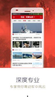 头条军事小说在线阅读,烽烟四起，铁血铸就的军事传奇