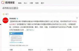 娱乐八卦最新爆料知乎文章,最新爆料事件背后的真相大起底