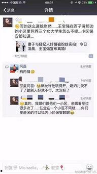 网友爆料最新,最新热点事件揭秘！