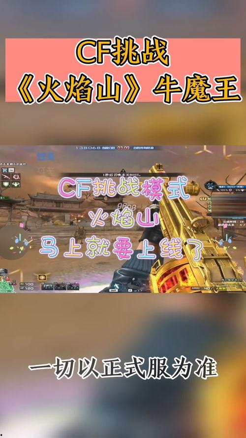 cf体验服国庆最新爆料,全新内容来袭，战火再燃