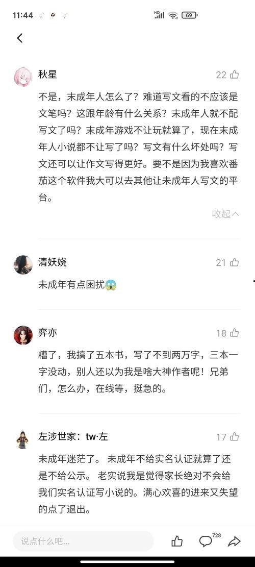 头条写小说,揭秘网络红人的崛起之路