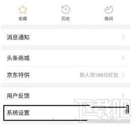 怎样使头条升级更新,解锁新功能，体验更流畅阅读