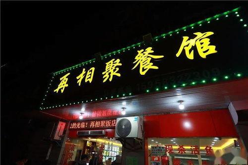 海宁网红套餐店,美食打卡新地标，潮流美食盛宴来袭