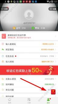 趣头条红包怎么看,揭秘背后的秘密