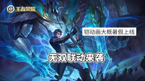 铠无双最新上线时间爆料