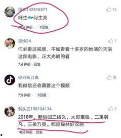 出轨吃瓜事件解说,揭秘娱乐圈的隐秘真相