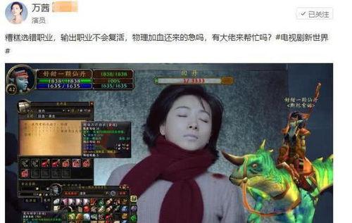 魔兽世界明星同款,探寻虚拟世界中的时尚潮流