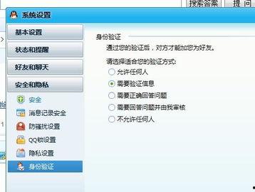 怎么把头条设置私密保护,掌握隐私安全新技能”