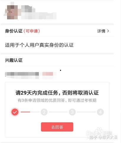 头条怎么能认证优质回答,揭秘高效生成策略