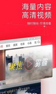 今日头条5.0.4,带你领略智能资讯新体验”