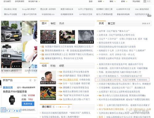 全国头条新闻微博