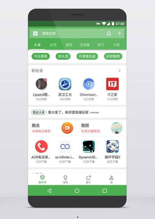 酷安头条,科技前沿动态，畅享智能生活新体验