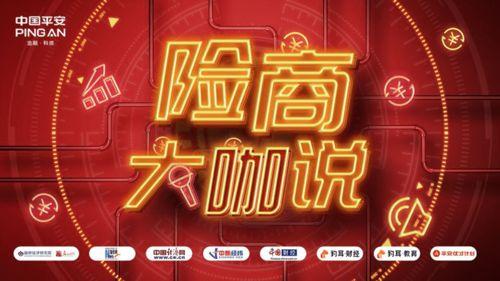 平安人寿上头条