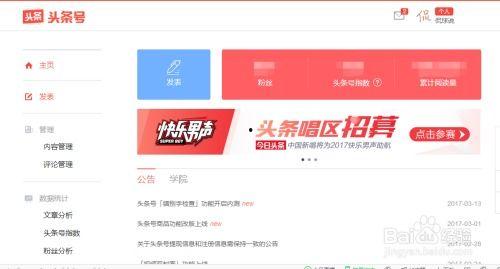 最近头条如何发布广告,头条广告发布新攻略，轻松触达目标受众