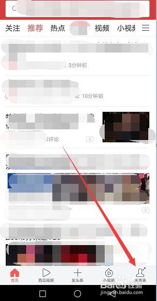 怎么退出头条后台,教你一键退出后台操作指南