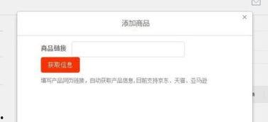 头条怎样做店铺链接,头条平台店铺链接生成攻略