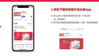 新手如何玩头条新闻