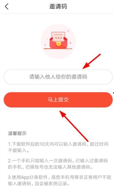 头条邀请码怎么粘贴,巧妙构思概述文章副标题