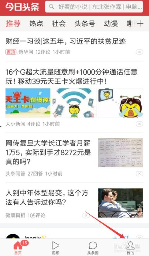 蓝v怎么认证头条,蓝V认证助力头条账号升级攻略
